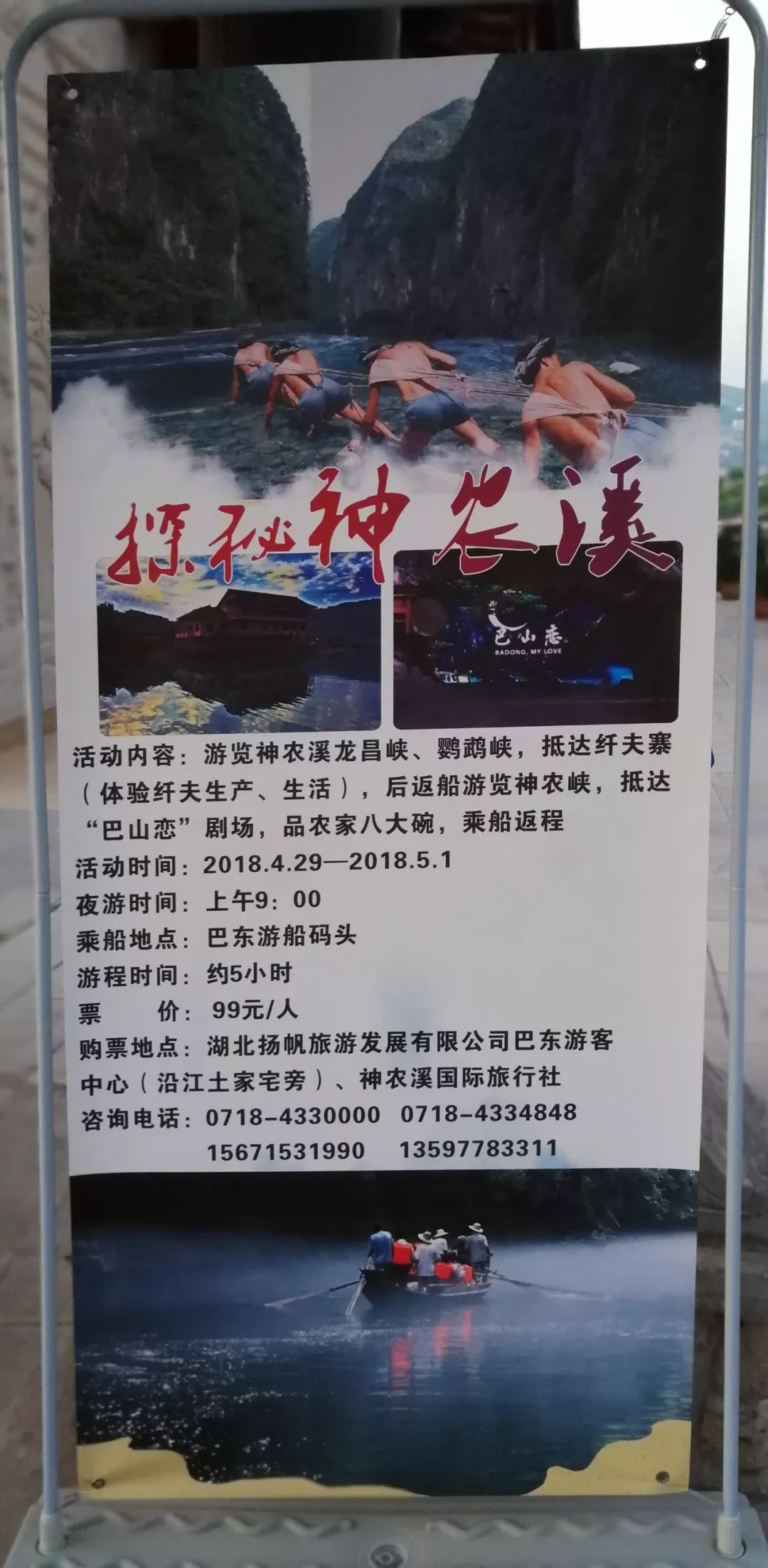 秘境巴东"因为这里有由湖北扬帆旅游发展有限公司举办的"盈彩江城夜