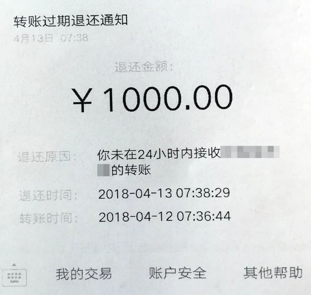 福州男子为何执意要转1000元给武平林检察官?