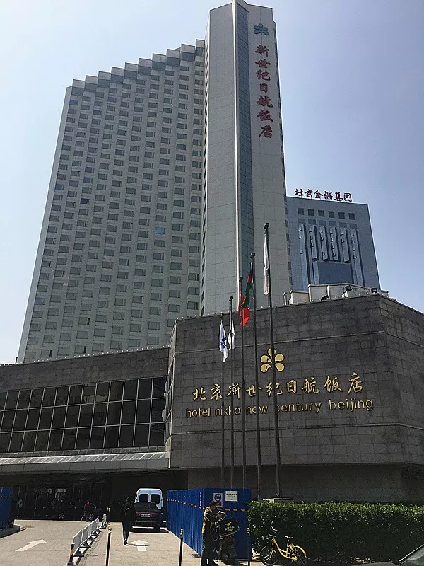 北京日航饭店图片