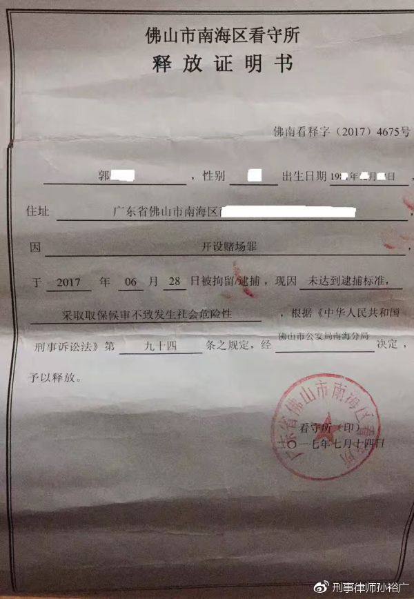 親人被刑拘多久才會放?