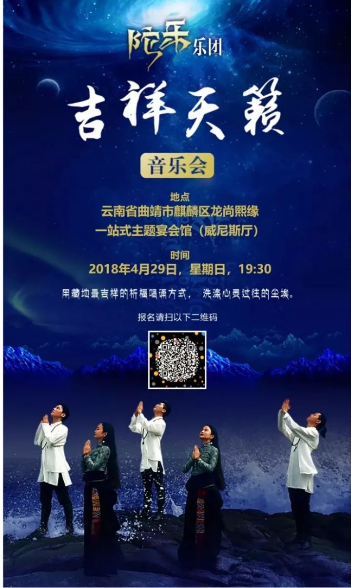 昨夜陀乐乐队为曲靖人献唱的天籁之音在这里