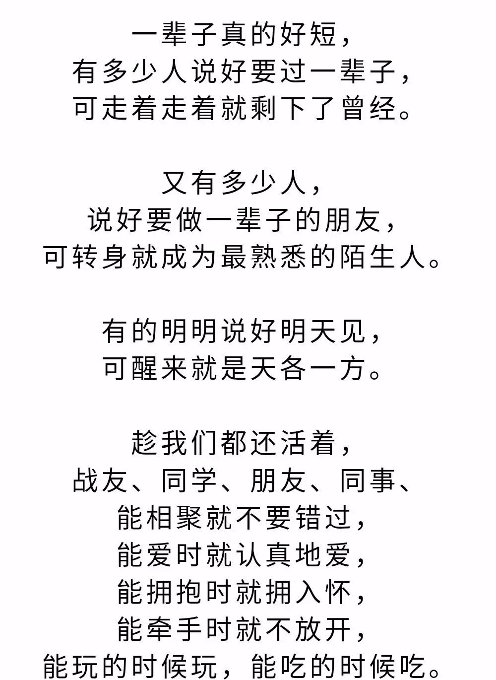 人生苦短,及時行樂