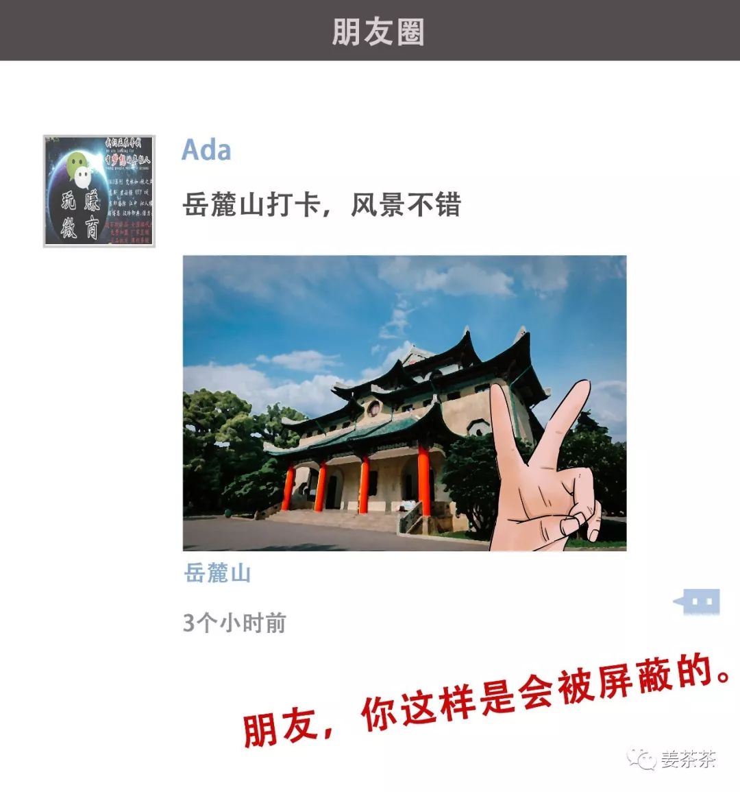 五一旅行這麼發朋友圈,活該你被屏蔽!