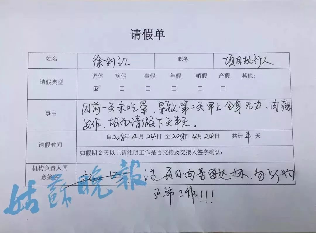 三天假期太短看看這些請假理由前一天沒吃肉肉癮發作是想笑死人嗎