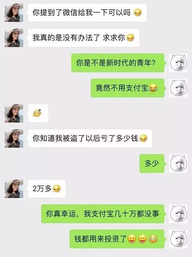 找个美女聊天 微信图片