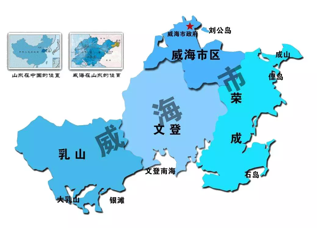 威海市地区分布图图片