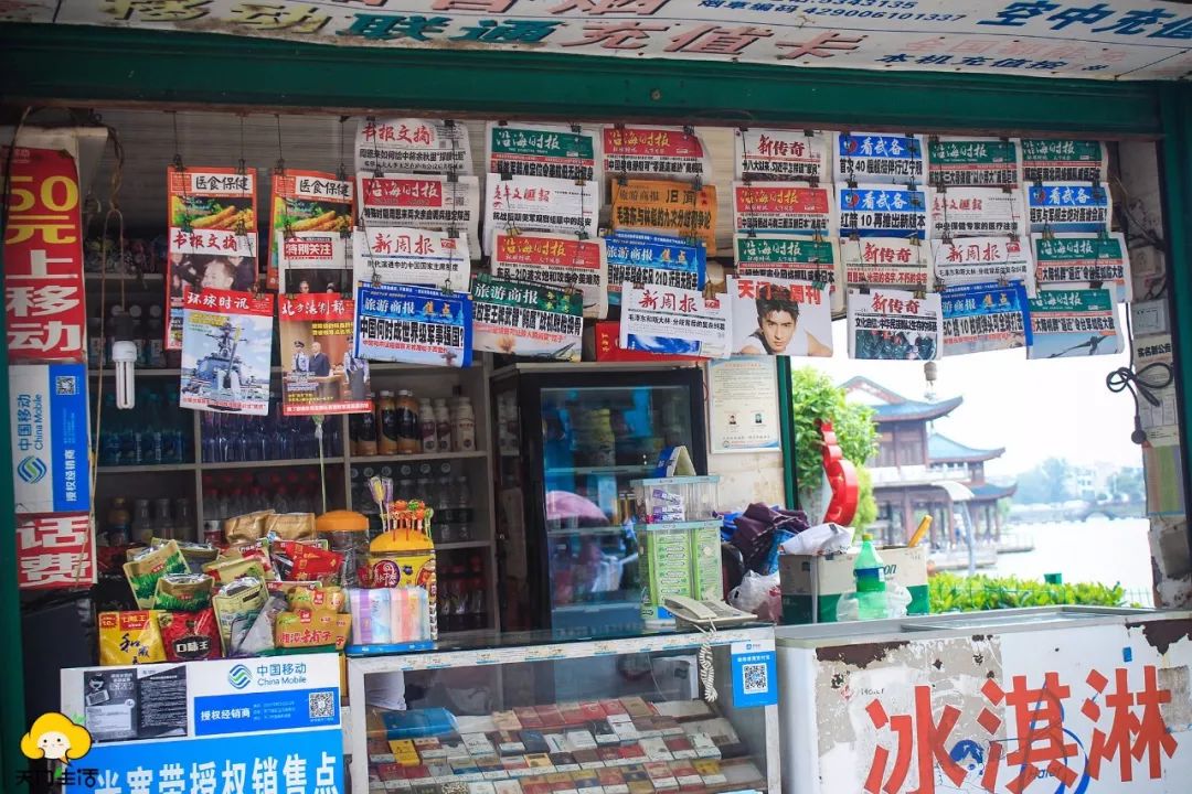 天门报刊亭!你可否多留些时日.