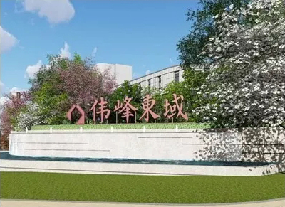 吉林长春伟峰东域项目采用易德筑新型模板加固体系,缔造城市完美人居!