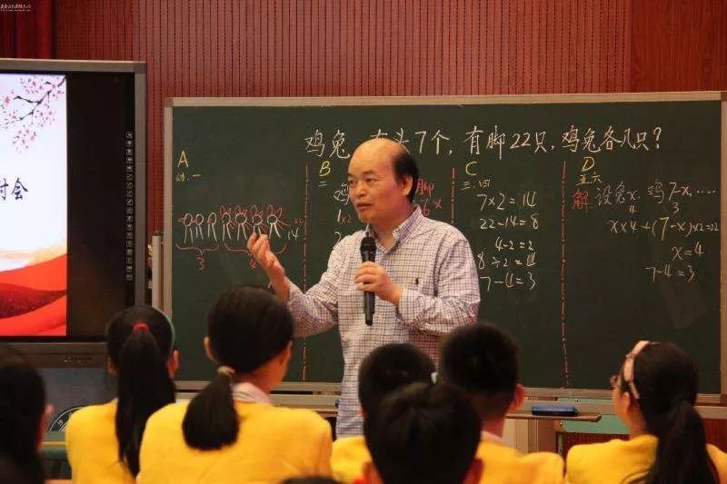 【活动 你想见的小学数学大咖都在这里—5月22日,名师大讲坛,不见不