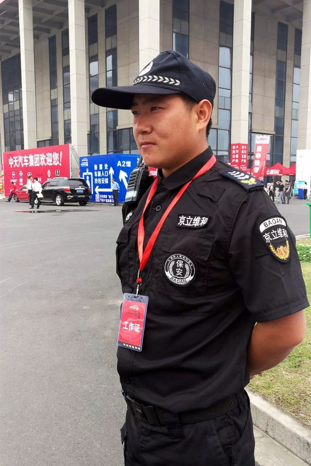 北京车展安保图片