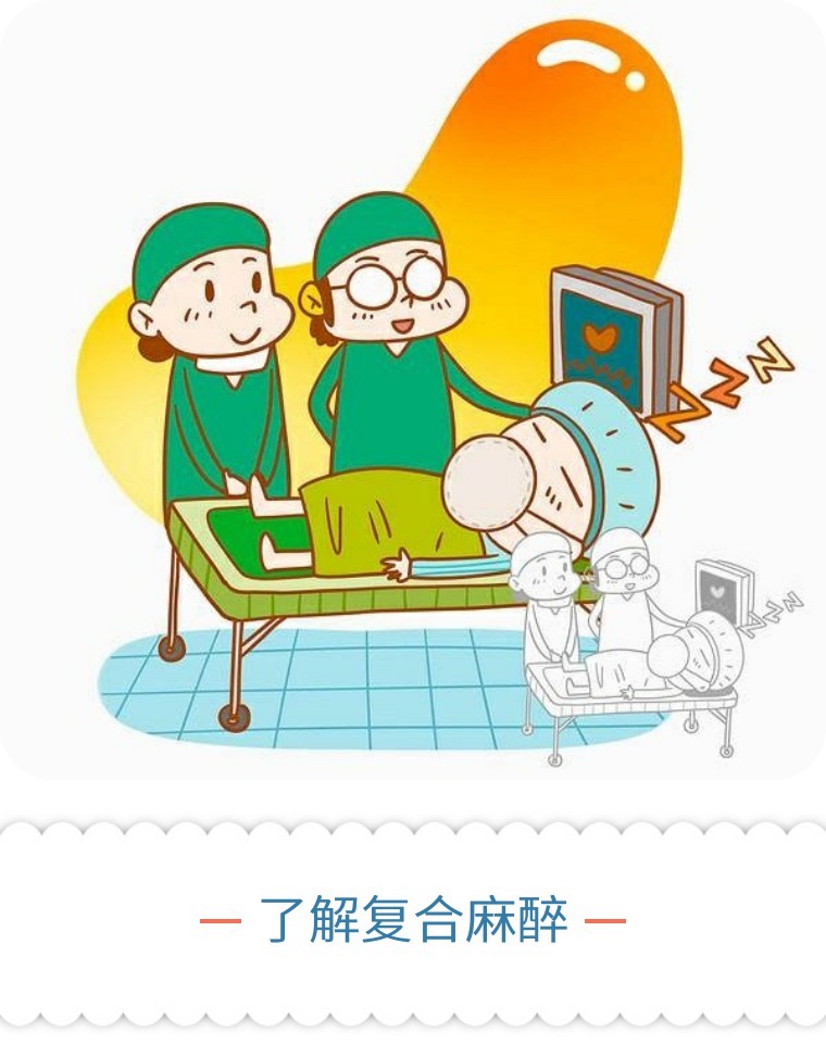 针对小儿多指的麻醉,郑州仁济医院采用的是复合麻醉,即『全麻 臂丛