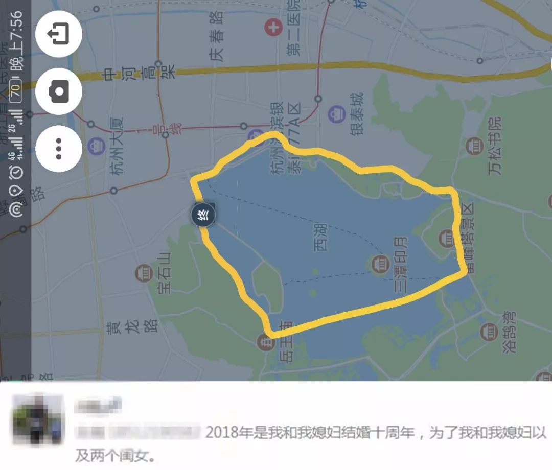 个人行程轨迹图图片