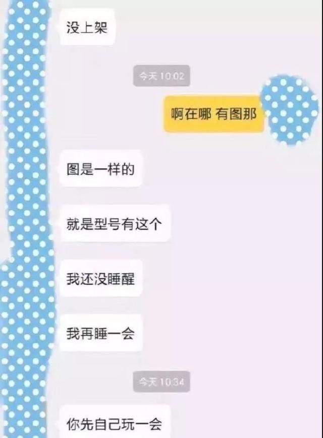 淘宝上的卖家客服 简直就是被耽搁的段子手