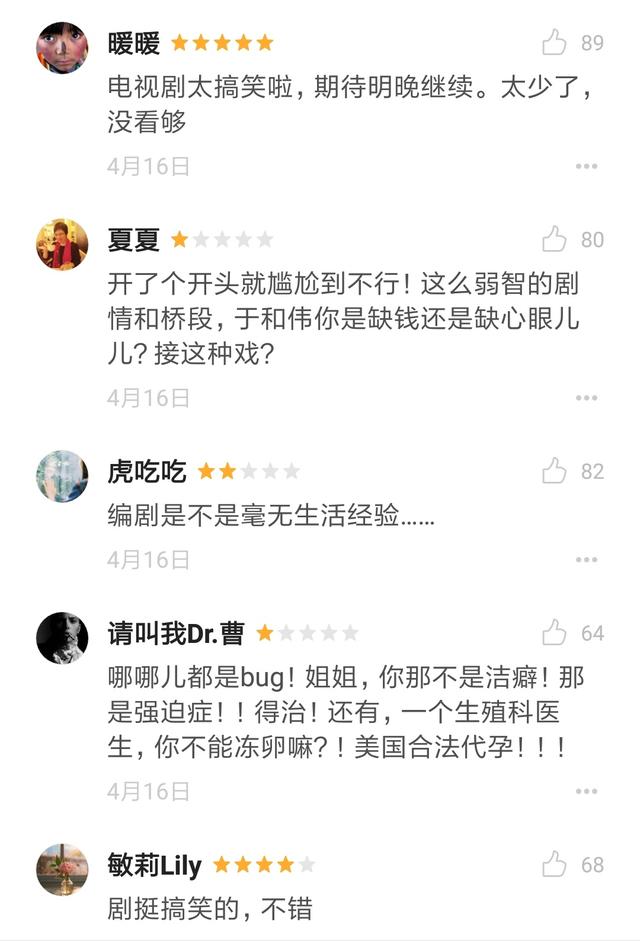 热播剧 下一站 别离 编剧被批毫无生活经验 剧情漏洞太多