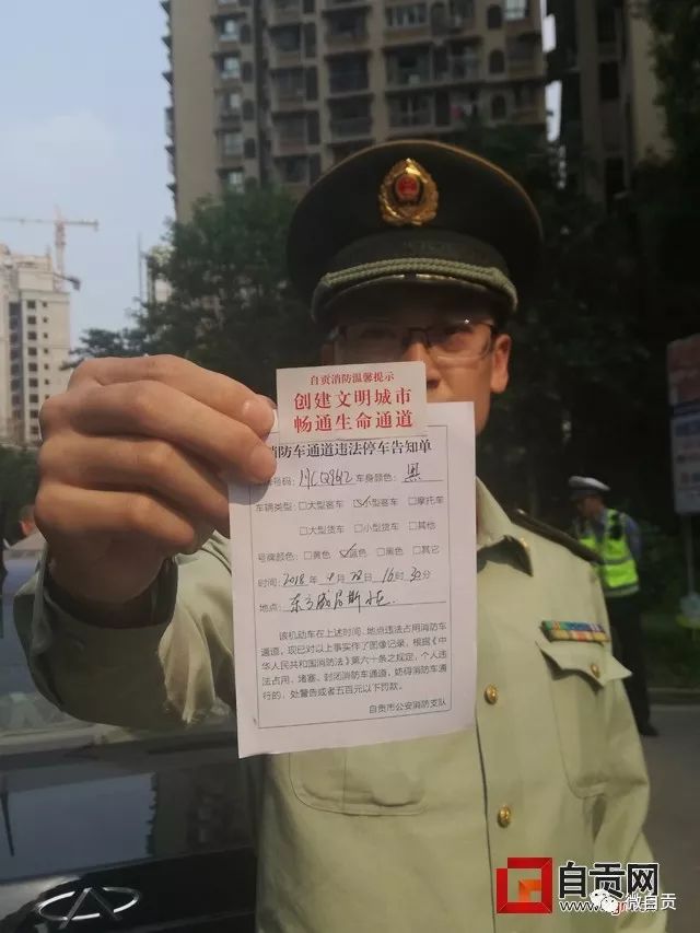 全市首張消防車通道違法停車告知單新鮮出爐提高民眾消防安全意識