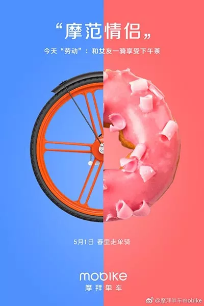 最新五一海报合集,江小白和杜蕾斯双飞!