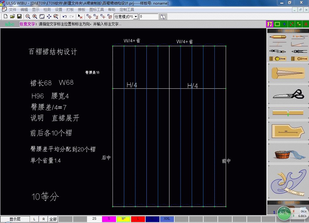 两款常见百褶裙的制版实例