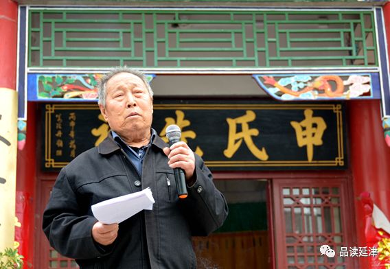 河北邯郸申氏祖宗图片