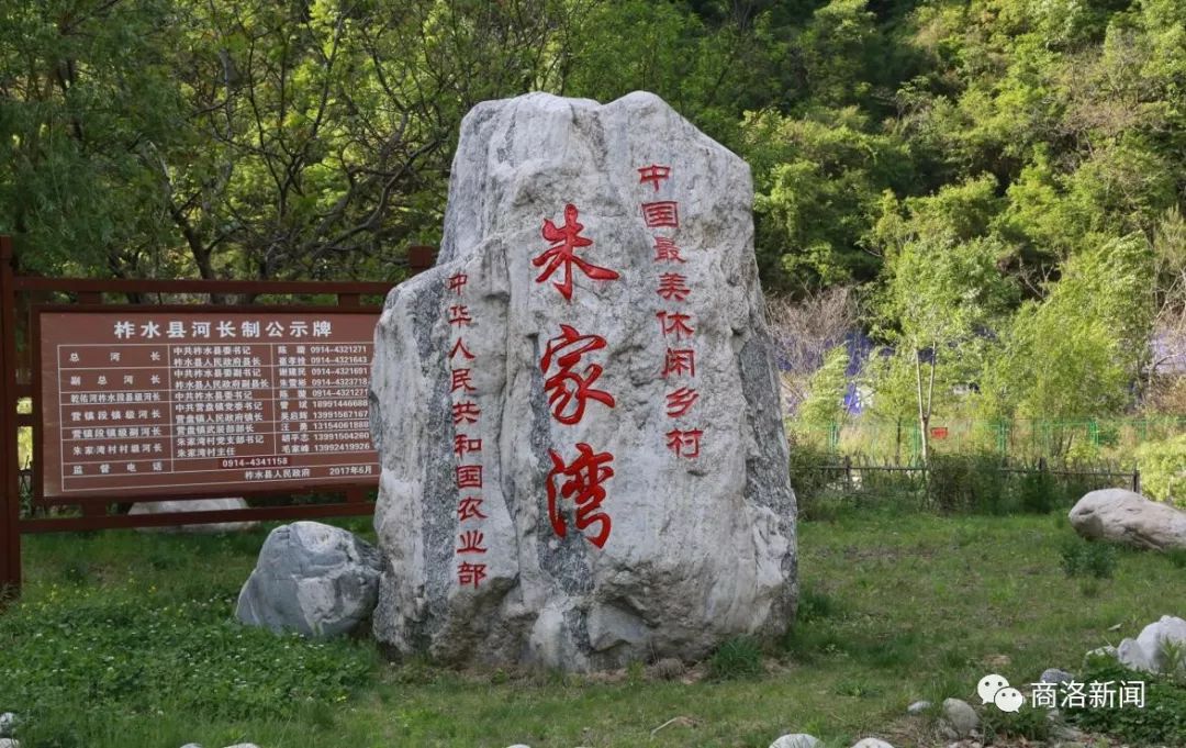 从柞水县城出发—西柞高速—营盘出口—102省道—朱家湾村