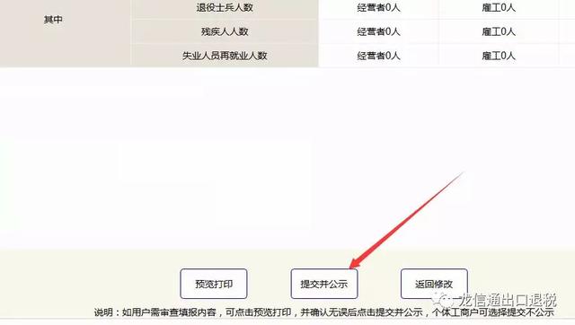 2018年海關年報有變化，申報操作指引請看這里！