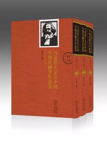 马克思主义在中国早期传播著作选集19201927在汉首发