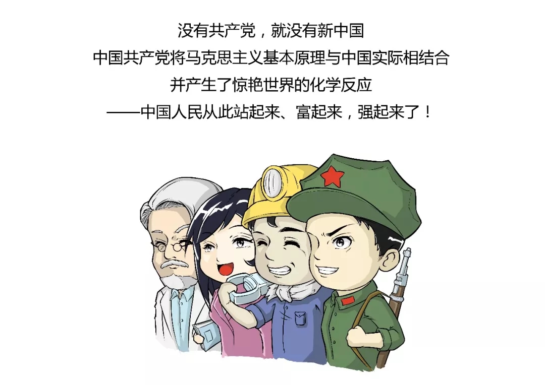 资产阶级漫画图片