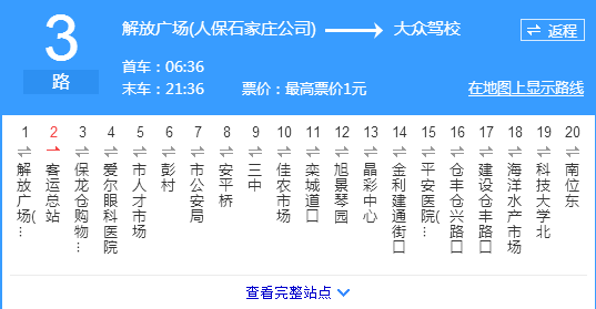 罗山3路公交车路线图图片