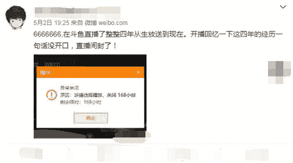 为上市转型打压游戏板块？斗鱼此举招致观众不满恐引火烧身