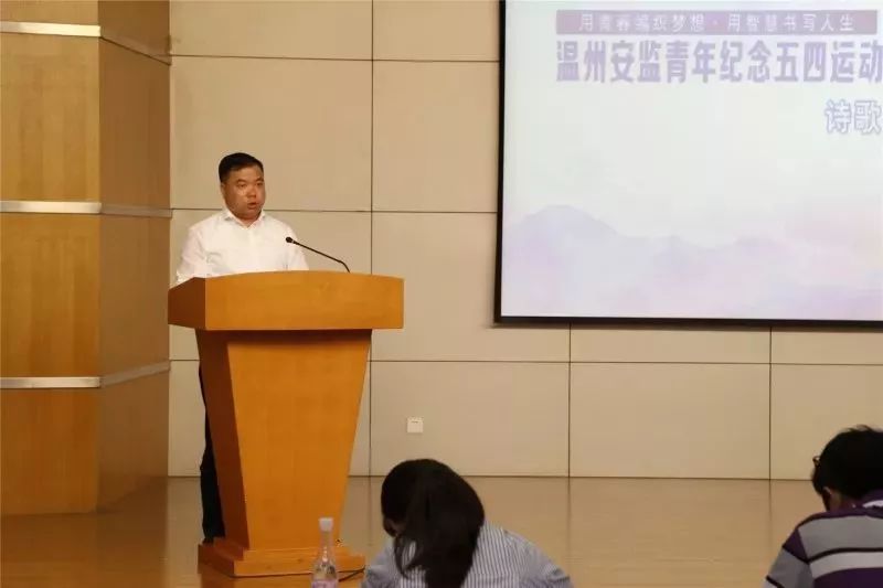团市委副书记邱智强出席活动并致辞,鼓励安监青年争做