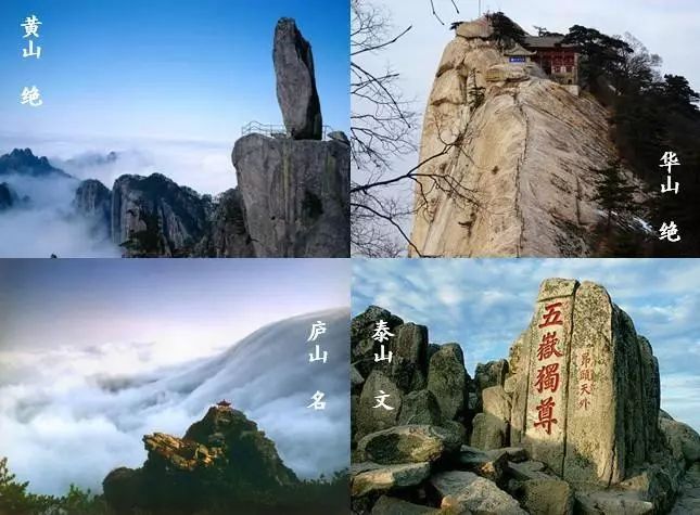 中国九大名山图片