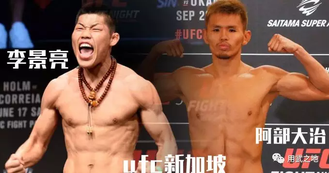 中国四大猛人再战ufc 李景亮又和日本拳手干起来了