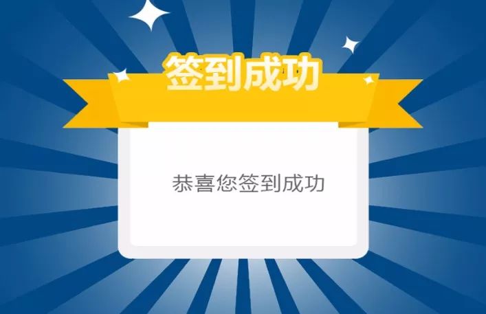 在菜单栏打开我要签到参与签到2进入民情双访微信服务号1方法三:1