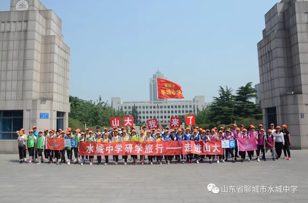 悠悠水韵志高远 巍巍学府势磅礴—聊城市水城中学强势崛起纪实