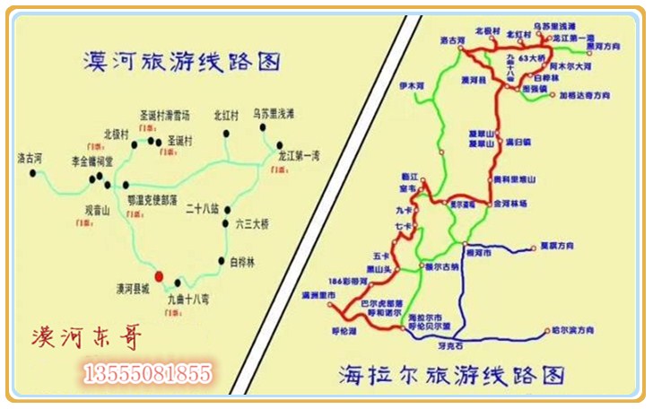 莫尔道嘎镇地图图片