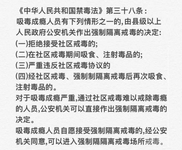 吸毒人员将被责令强制隔离戒毒两年吸毒人员将面临行政拘留和罚款的