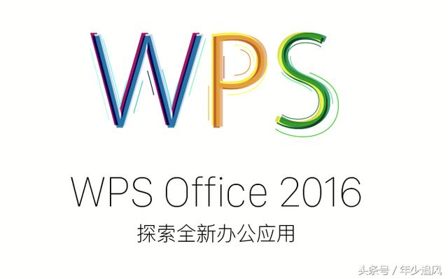 厭倦了wps的各種廣告,來試試專業版wps(附激活序列號密鑰)