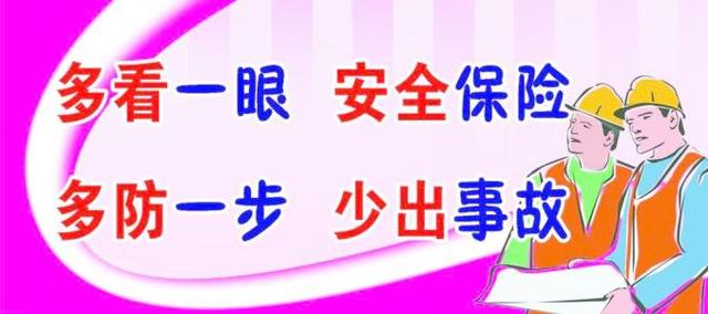 一個好標語作用有多大可以讓員工安全意識倍增減少你一半說教