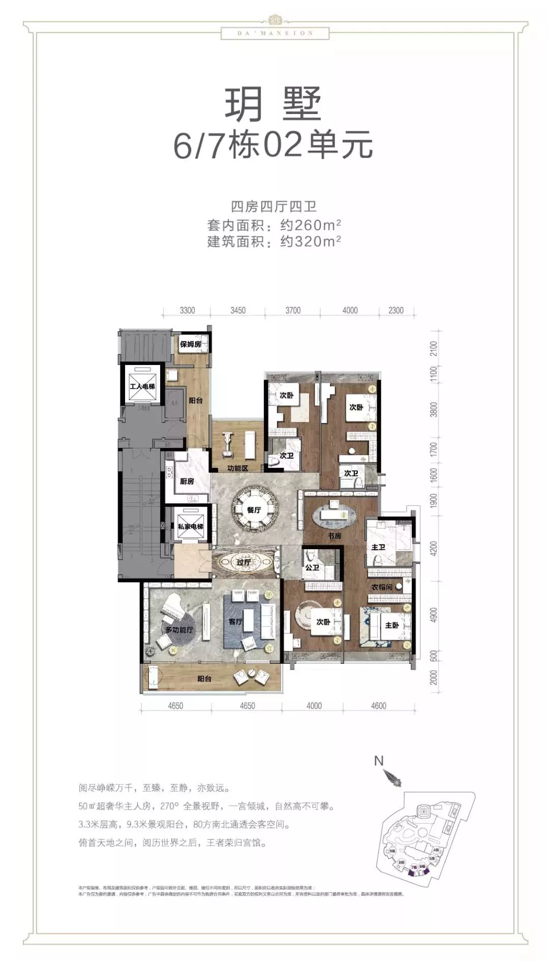 320平大平层户型图图片