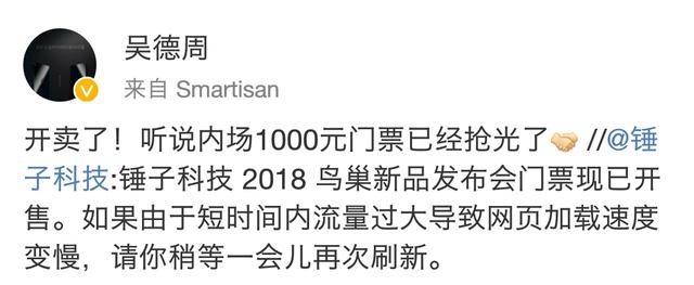 而且锤子科技的发布会是众手机厂商中唯一一个收取门票费用的厂商