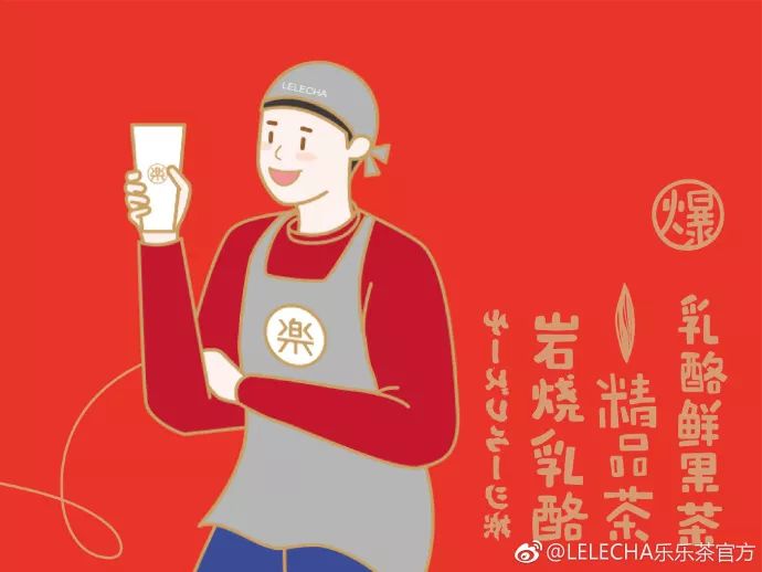 想copy樂樂茶也做個網紅品牌那得先掌握暖萌賤畫風