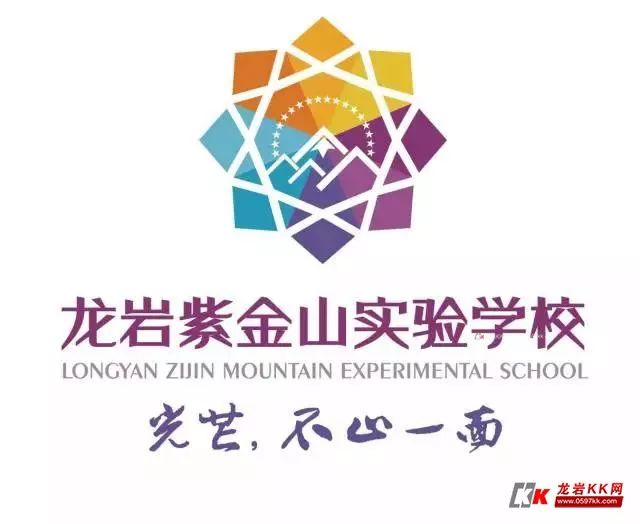 龙岩紫金山实验学校图片