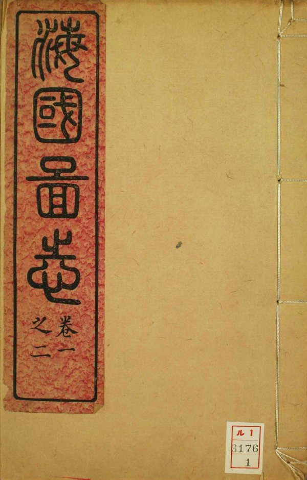 1841年10月,浙江的定海,鎮海,寧波三城先後失守.