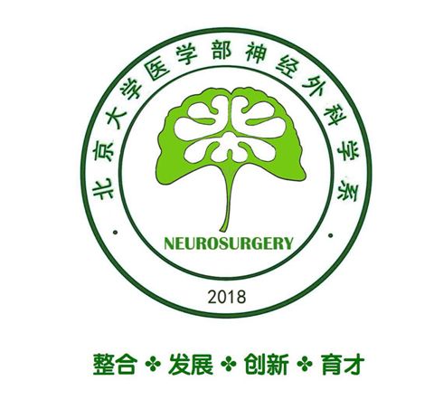 成立仪式同时发布了北京大学医学部神经外科学学系logo,其设计主体为