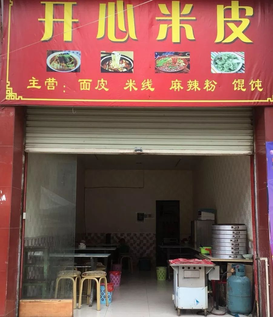 汉中面皮大赛获奖选手店址大曝光