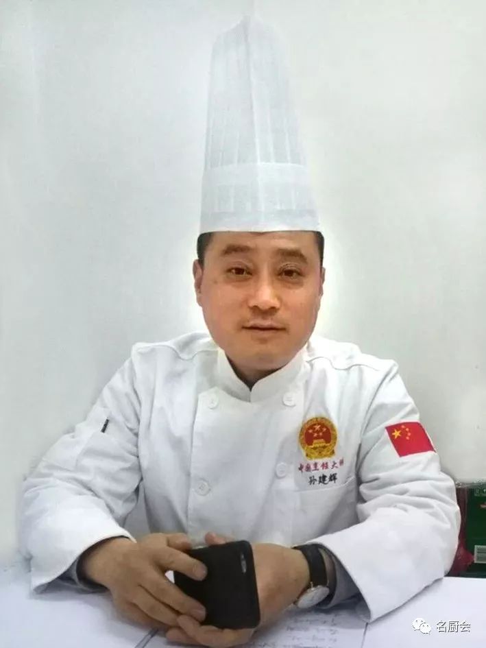 名厨美食汇孙建辉中国烹饪大师鲁菜烹饪大师