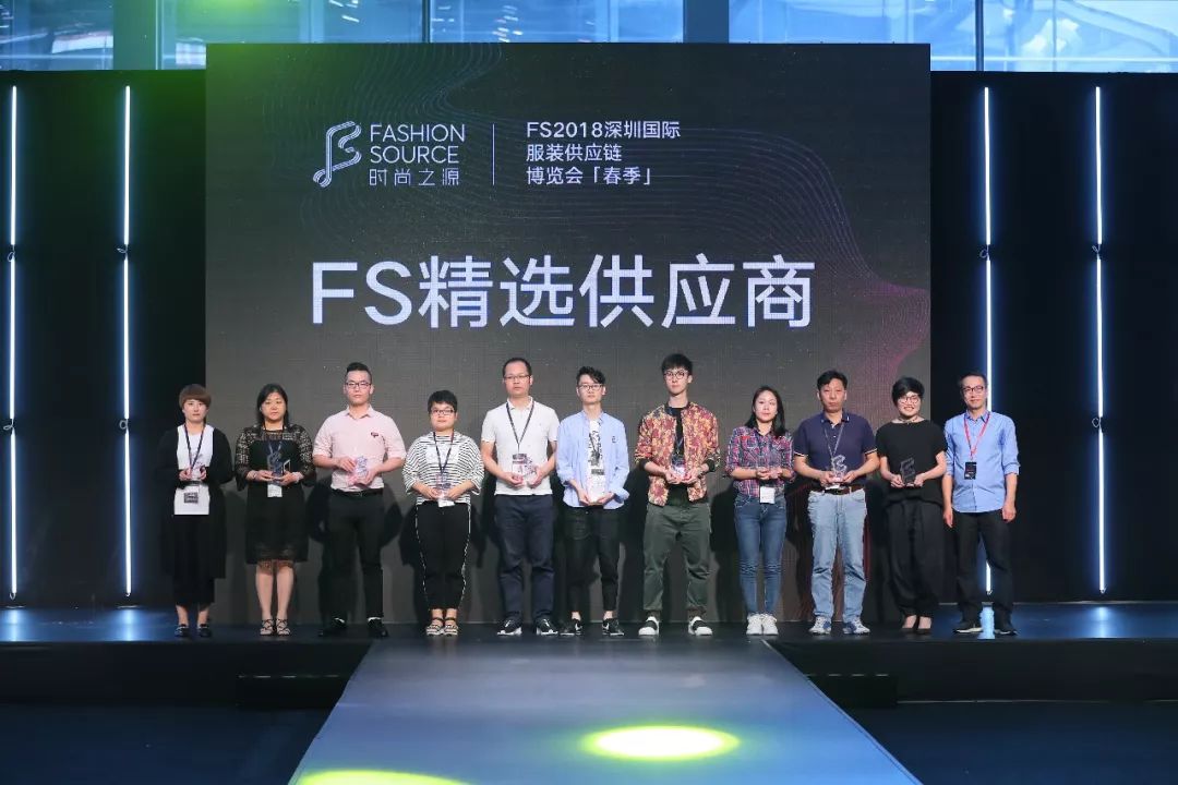 感谢有你fs2018深圳国际服装供应链博览会春季完美收官