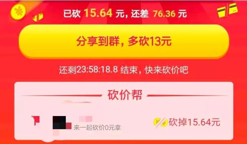 拼多多小程序分享裡的13個魔鬼細節