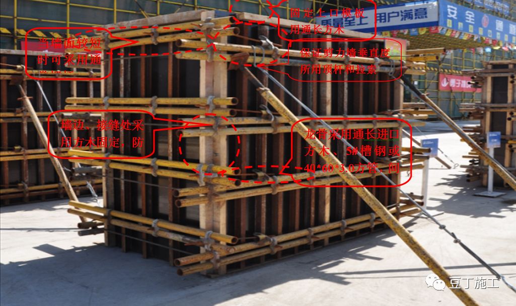 建筑木模板施工标准做法看完施工水平提升一个档次