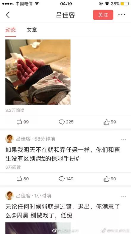 又一女星割腕自殺自稱是下一個喬任梁還曾力挺李小璐未出軌