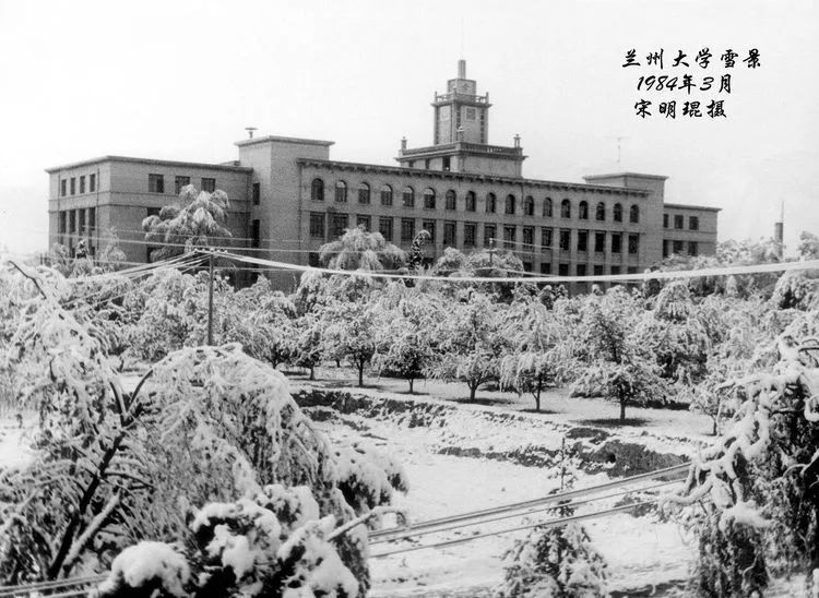 兰州大学老照片图片